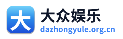 大众娱乐 Logo